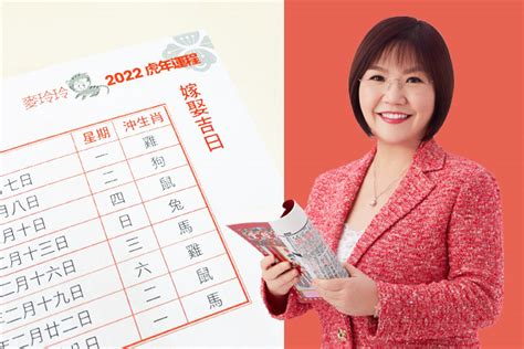 擇日紅紙|【2024 結婚好日子】新人必睇！結婚吉日＋結婚擇日注意事項